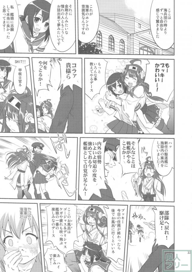 [第1弾]大平洋戦争の史実に基づいた読み応え抜群の本格長編シリーズ <> 032