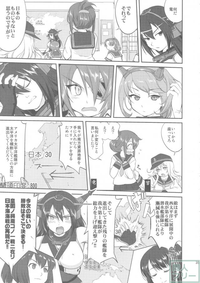 [第1弾]大平洋戦争の史実に基づいた読み応え抜群の本格長編シリーズ <> 034