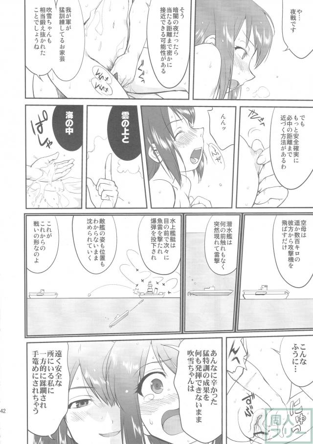 [第1弾]大平洋戦争の史実に基づいた読み応え抜群の本格長編シリーズ <> 041