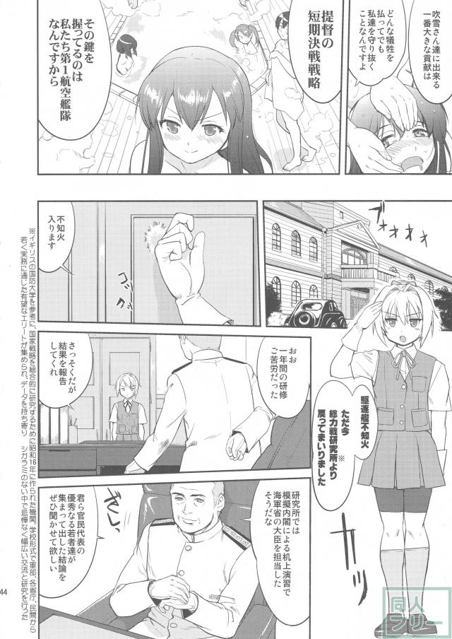 [第1弾]大平洋戦争の史実に基づいた読み応え抜群の本格長編シリーズ <> 043