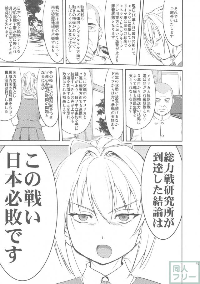 [第1弾]大平洋戦争の史実に基づいた読み応え抜群の本格長編シリーズ <> 044