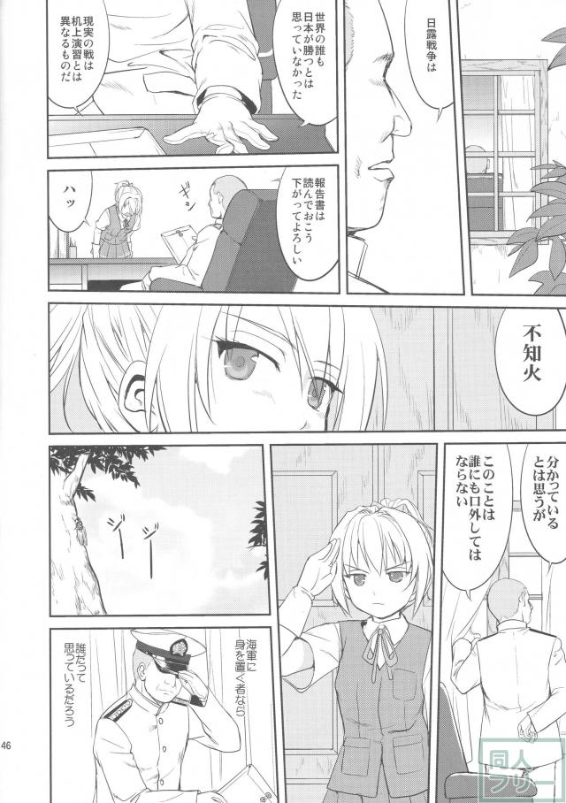 [第1弾]大平洋戦争の史実に基づいた読み応え抜群の本格長編シリーズ <> 045