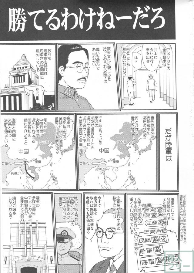 [第1弾]大平洋戦争の史実に基づいた読み応え抜群の本格長編シリーズ <> 046