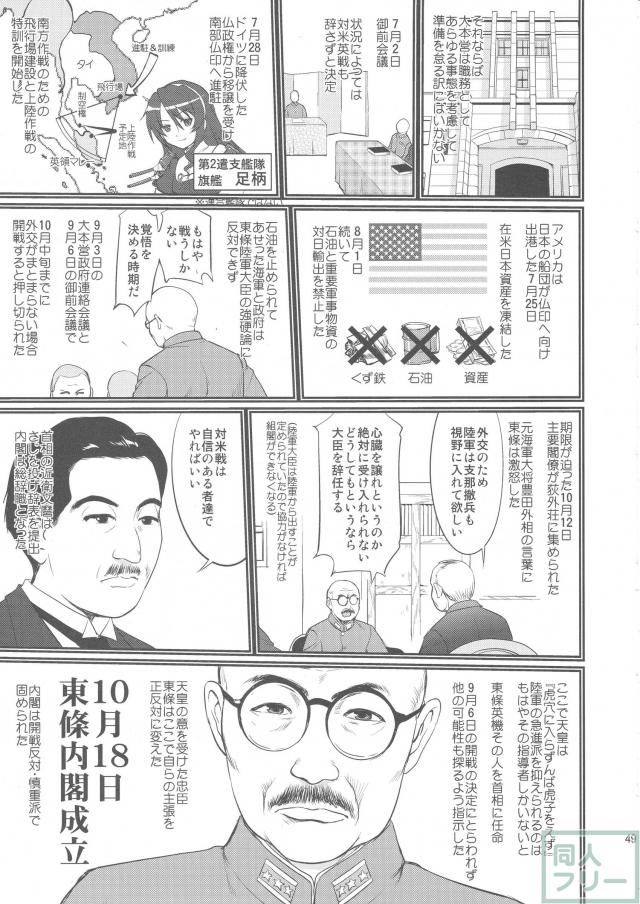 [第1弾]大平洋戦争の史実に基づいた読み応え抜群の本格長編シリーズ <> 048