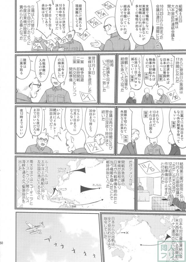 [第1弾]大平洋戦争の史実に基づいた読み応え抜群の本格長編シリーズ <> 049