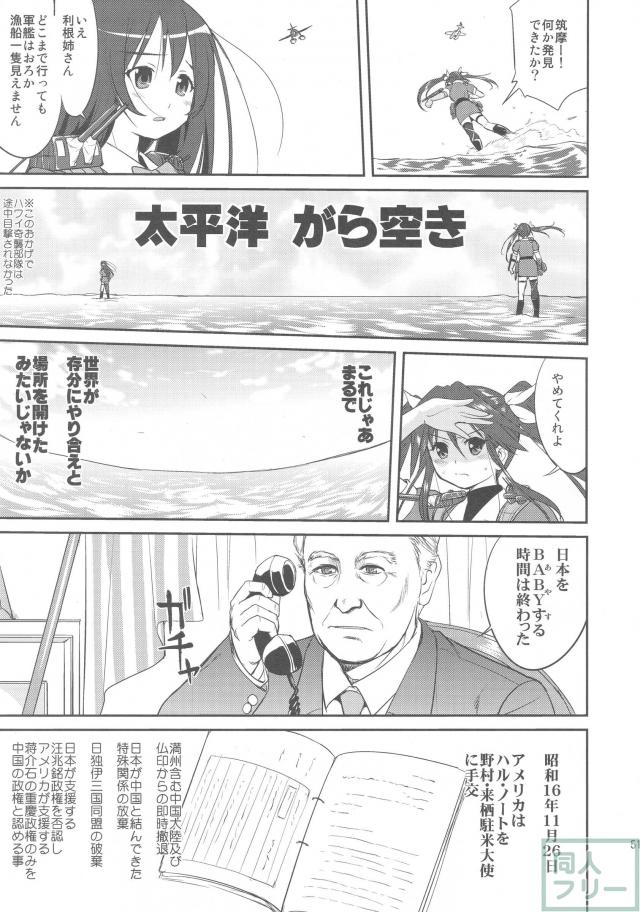 [第1弾]大平洋戦争の史実に基づいた読み応え抜群の本格長編シリーズ <> 050