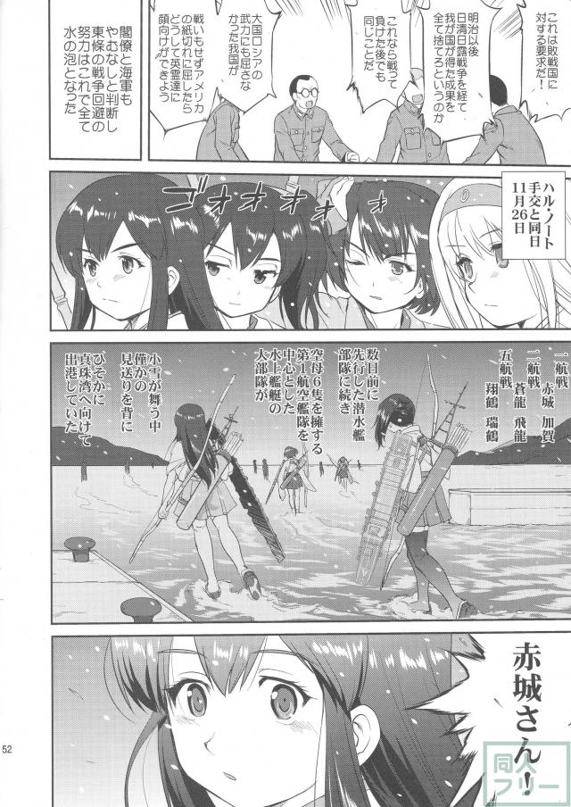 [第1弾]大平洋戦争の史実に基づいた読み応え抜群の本格長編シリーズ <> 051