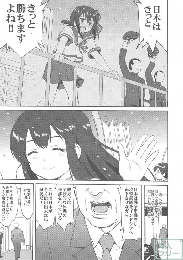 [第1弾]大平洋戦争の史実に基づいた読み応え抜群の本格長編シリーズ <> 052