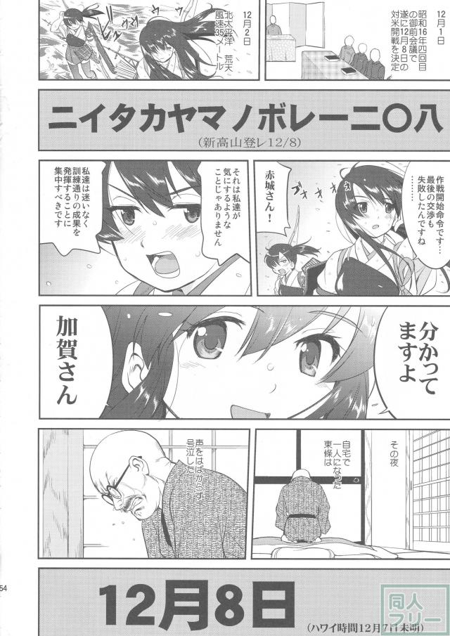 [第1弾]大平洋戦争の史実に基づいた読み応え抜群の本格長編シリーズ <> 053