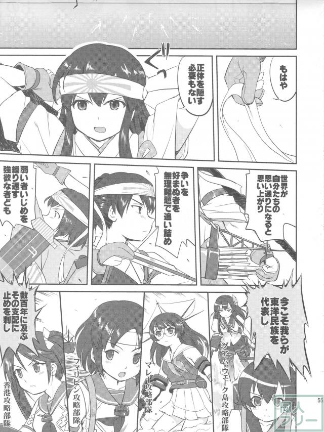 [第1弾]大平洋戦争の史実に基づいた読み応え抜群の本格長編シリーズ <> 054