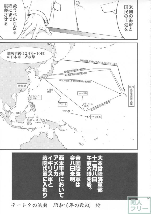 [第1弾]大平洋戦争の史実に基づいた読み応え抜群の本格長編シリーズ <> 056