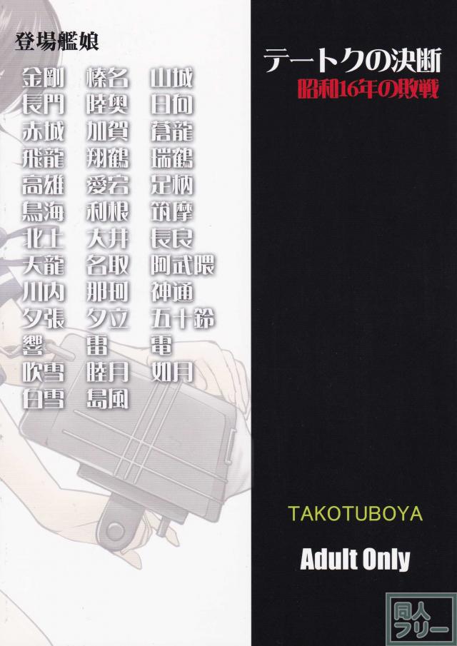[第1弾]大平洋戦争の史実に基づいた読み応え抜群の本格長編シリーズ <> 057
