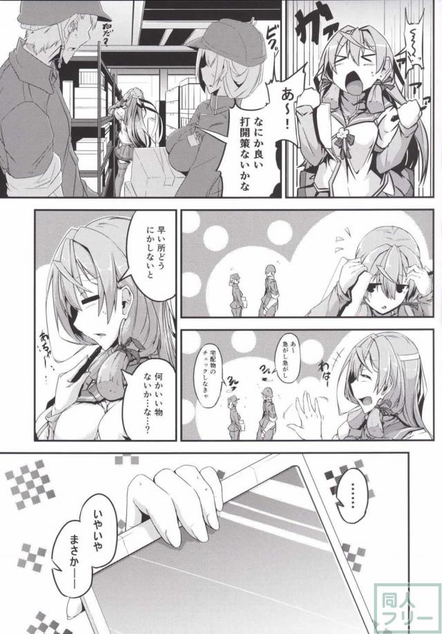 マルヒハッチュウ <> 005