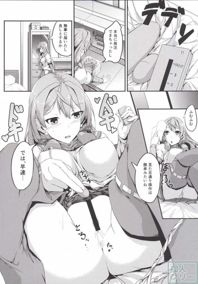 マルヒハッチュウ <> 006