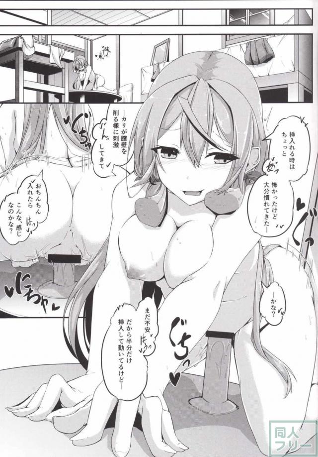 マルヒハッチュウ <> 011