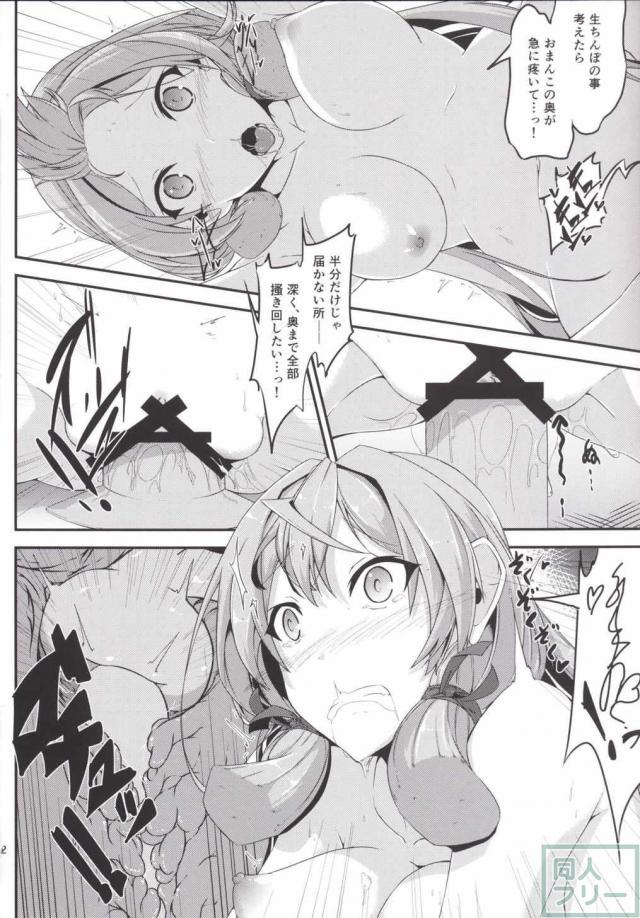 マルヒハッチュウ <> 012