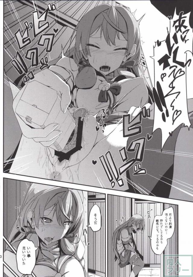マルヒハッチュウ <> 020