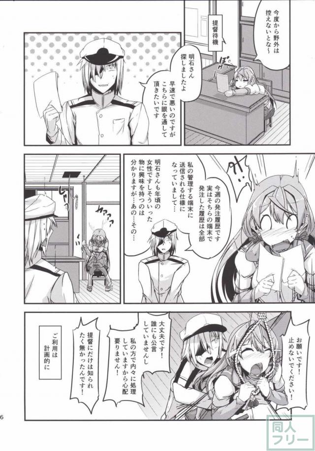 マルヒハッチュウ <> 026