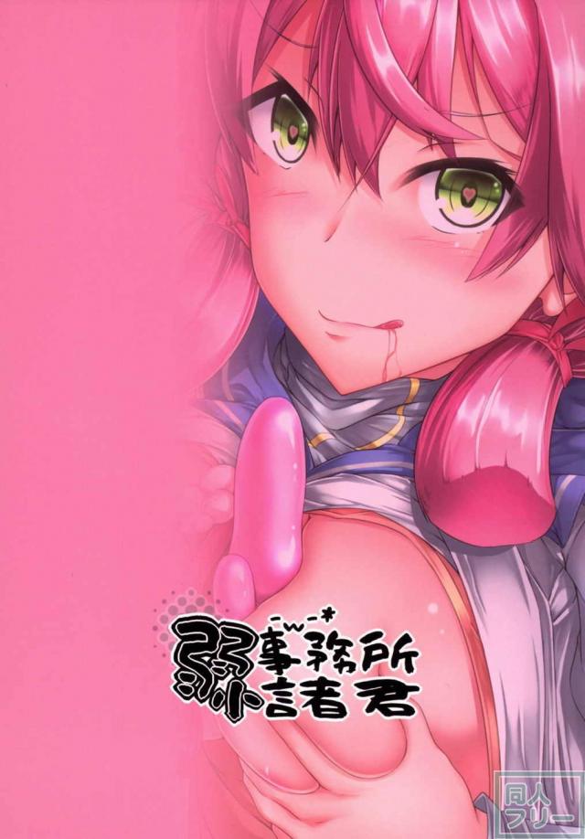 マルヒハッチュウ <> 027