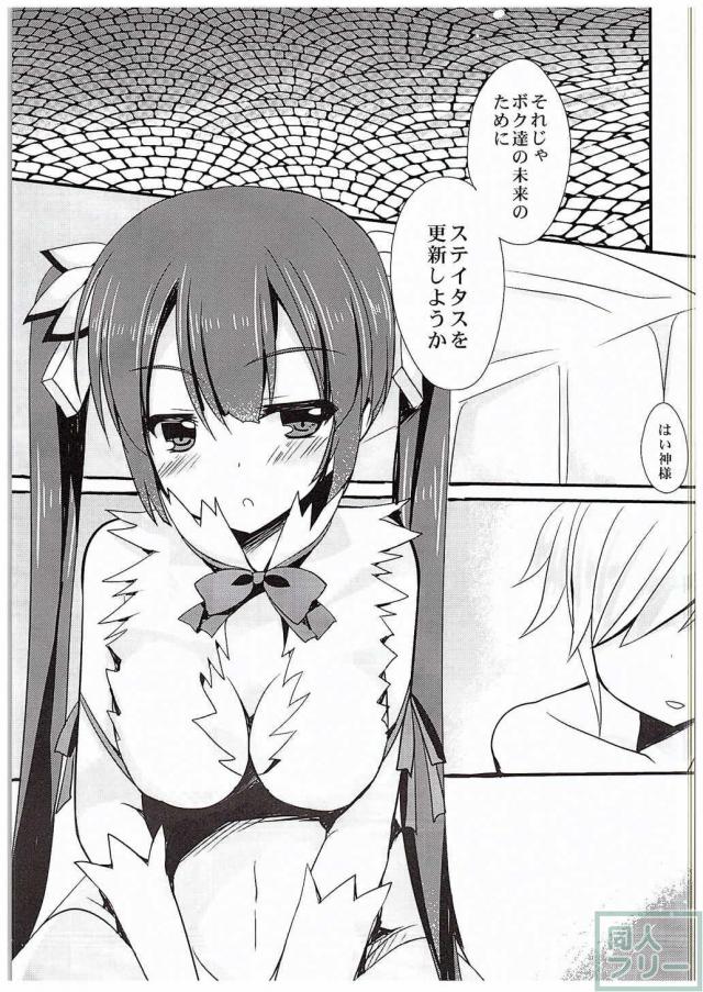 神様X僕 <> 004