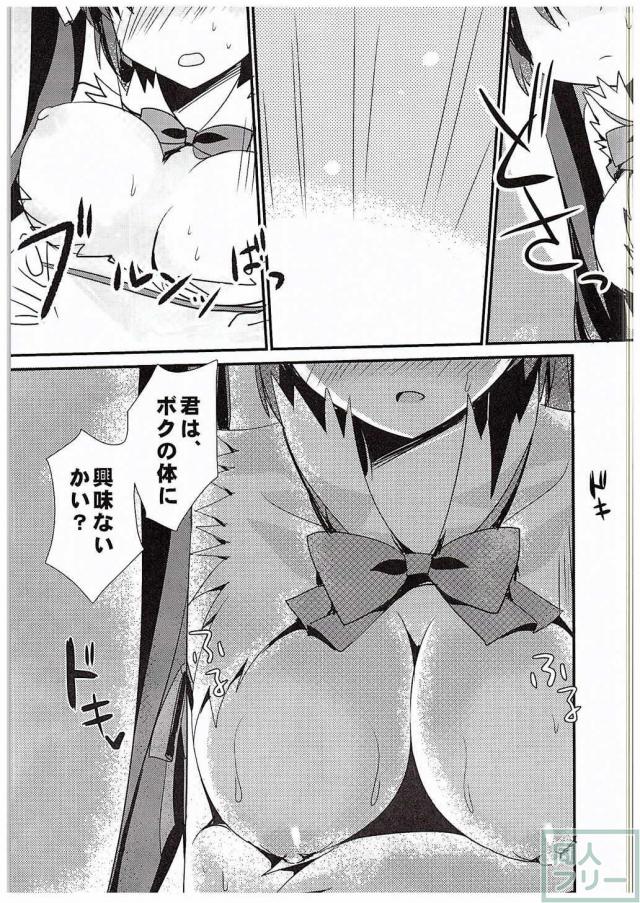 神様X僕 <> 006