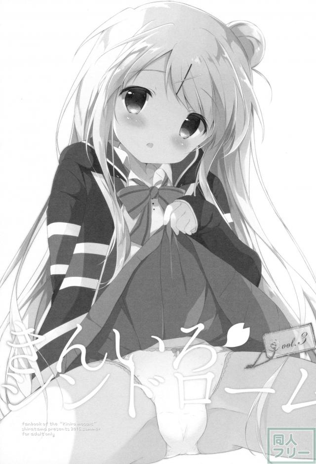 カレンとカレンパパが、仲良く身体を重ね合わせる♪ <> 002