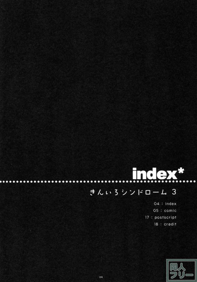 カレンとカレンパパが、仲良く身体を重ね合わせる♪ <> 003
