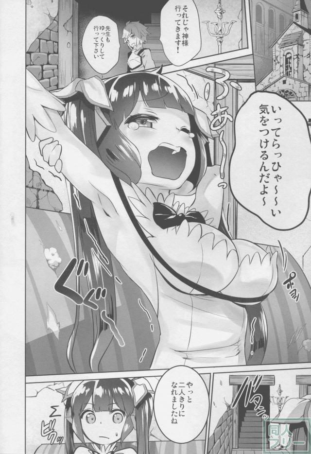 ベル君ごめんよ <> 003