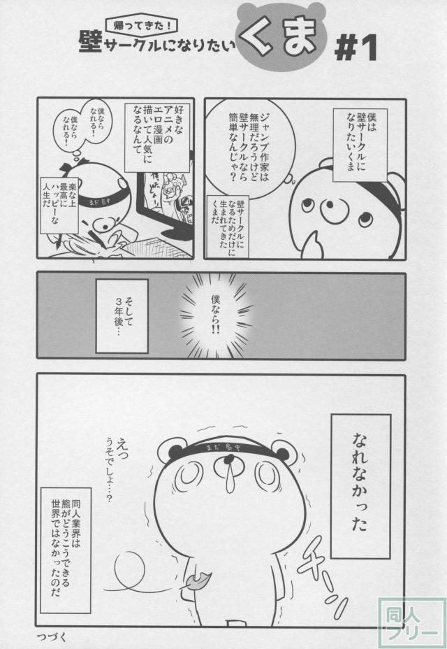 ベル君ごめんよ <> 024
