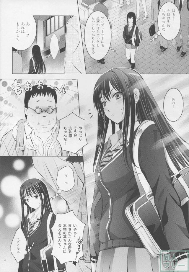 MOUSOU THEATER 50 <> 003