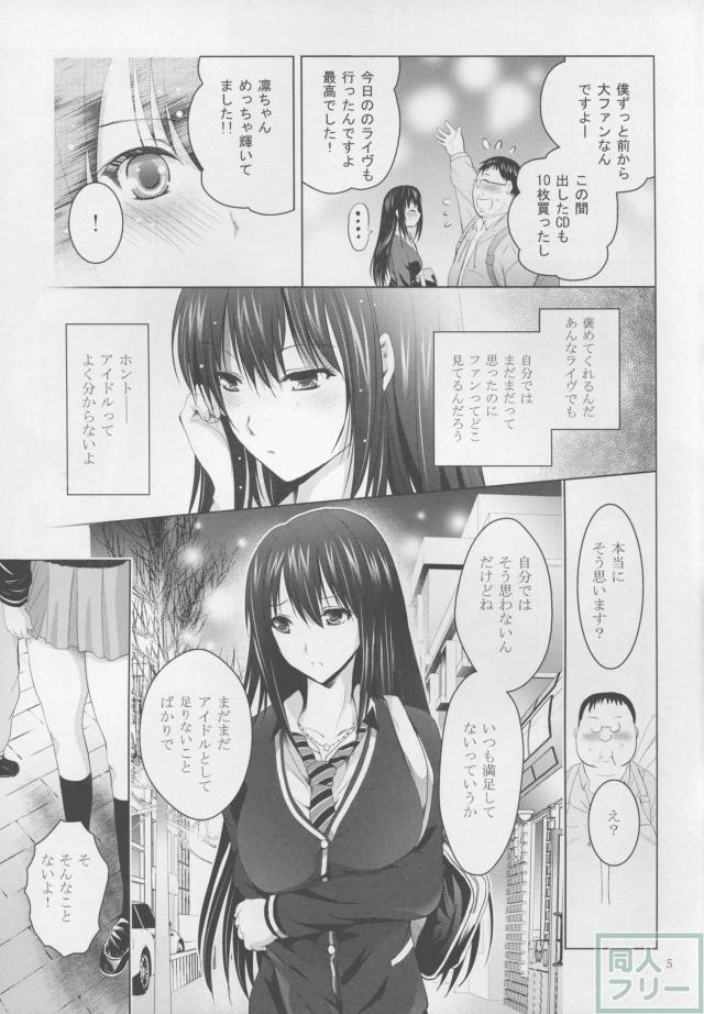 MOUSOU THEATER 50 <> 004