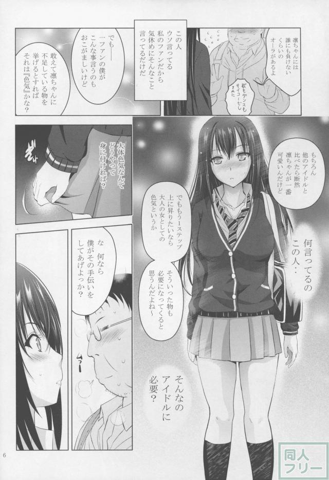 MOUSOU THEATER 50 <> 005