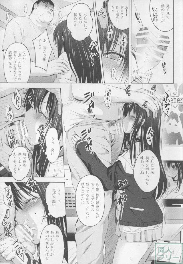 MOUSOU THEATER 50 <> 010