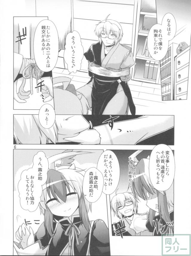 名も無き愛の唄 名無し本読み妖怪編 <> 004
