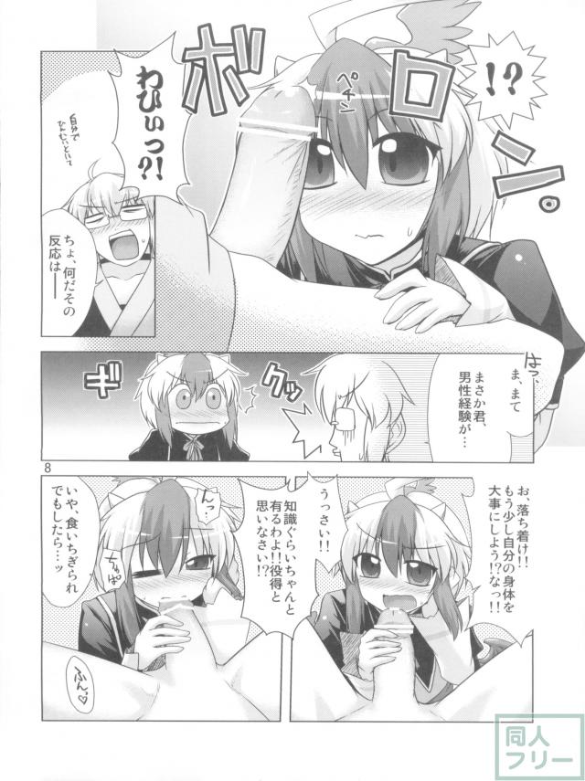 名も無き愛の唄 名無し本読み妖怪編 <> 006