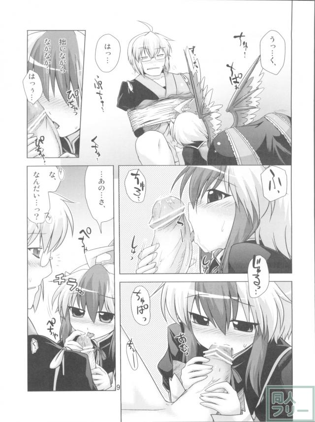 名も無き愛の唄 名無し本読み妖怪編 <> 007