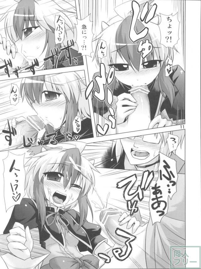名も無き愛の唄 名無し本読み妖怪編 <> 009