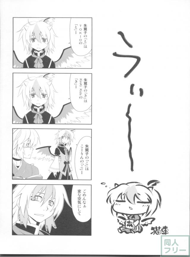 名も無き愛の唄 名無し本読み妖怪編 <> 020
