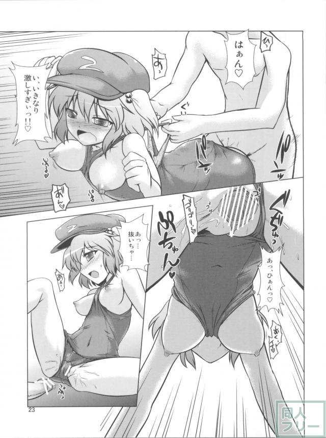 盟友だもの! <> 022