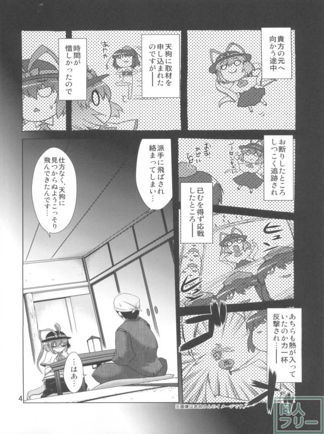えぶりでぃないとふぃーばー!! <> 003