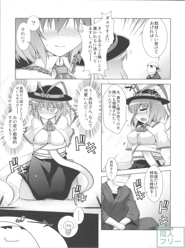えぶりでぃないとふぃーばー!! <> 004