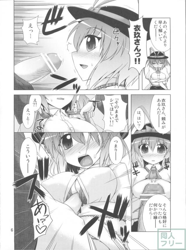 えぶりでぃないとふぃーばー!! <> 005