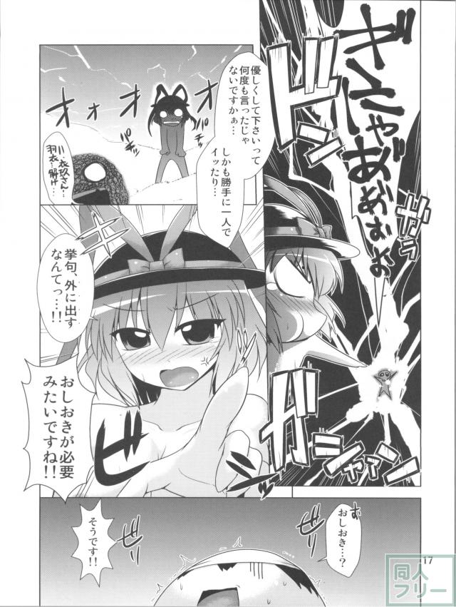 えぶりでぃないとふぃーばー!! <> 016