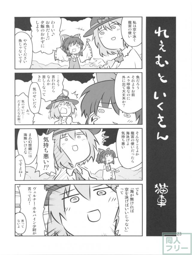 えぶりでぃないとふぃーばー!! <> 022