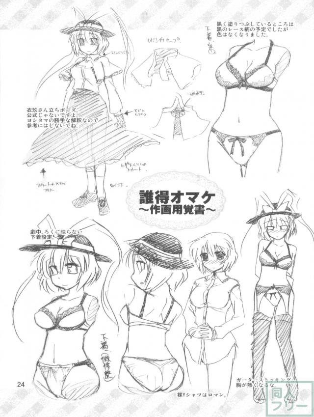 えぶりでぃないとふぃーばー!! <> 023