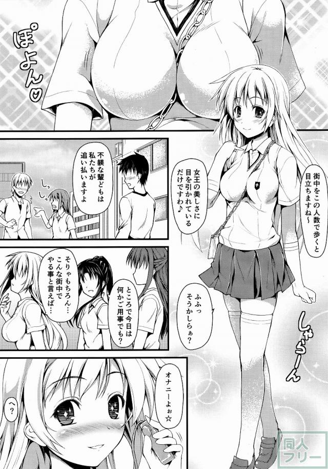 派閥メンバーと街中の男達を操り性行為を楽しむ食蜂さんだったが、操作ミスで男達が暴走してしまい大変な事に…。 <> 002