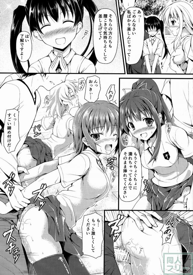 派閥メンバーと街中の男達を操り性行為を楽しむ食蜂さんだったが、操作ミスで男達が暴走してしまい大変な事に…。 <> 006