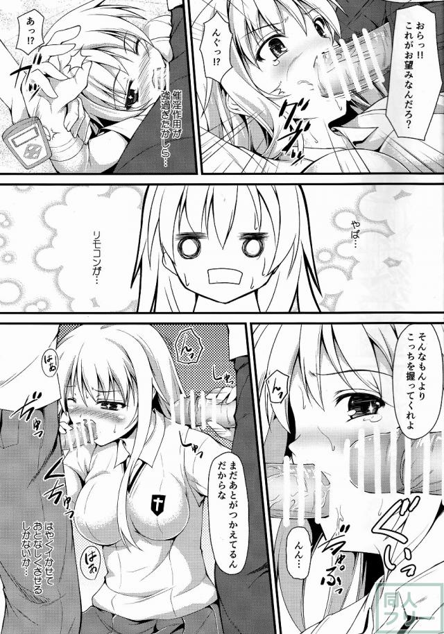 派閥メンバーと街中の男達を操り性行為を楽しむ食蜂さんだったが、操作ミスで男達が暴走してしまい大変な事に…。 <> 014