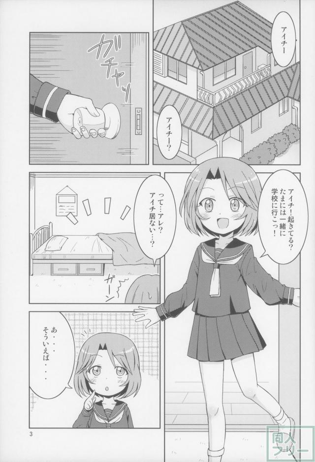 まだ兄に構いたいお年頃 <> 002