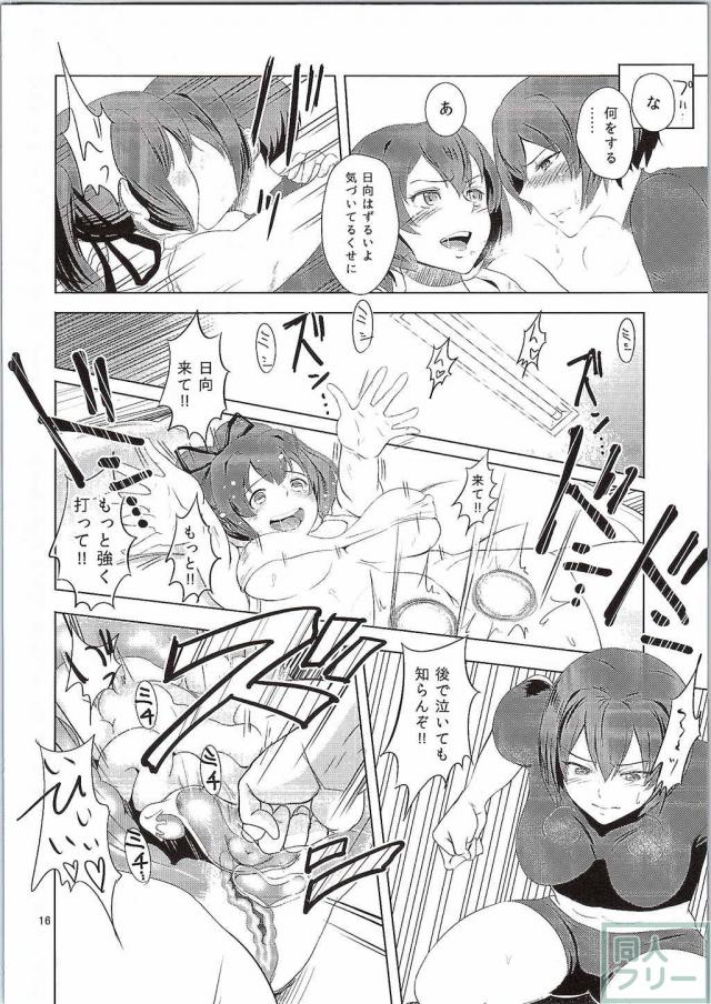 伊勢と日向の腹 <> 015